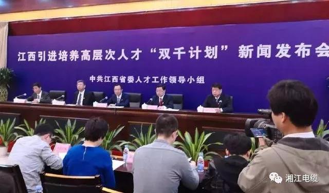 湘江電纜集團旗下江西南遠電纜有限公司當選2018年度江西省創(chuàng)業(yè)領(lǐng)軍人才