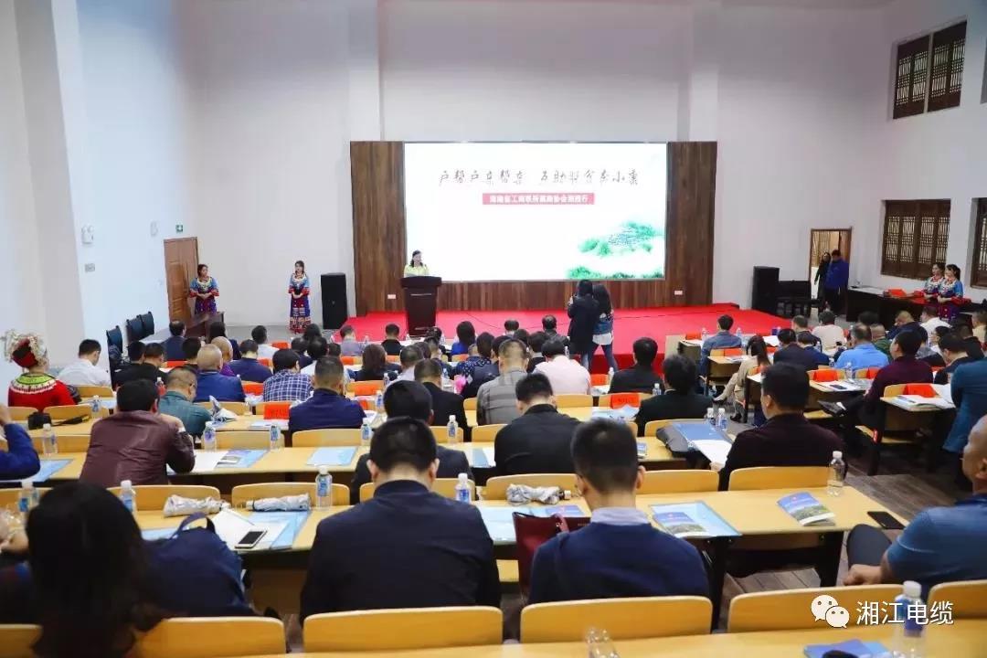 湖南廣東商會會長單位湘江電纜集團(tuán)董事長侯少斌助力湘西脫貧攻堅(jiān)