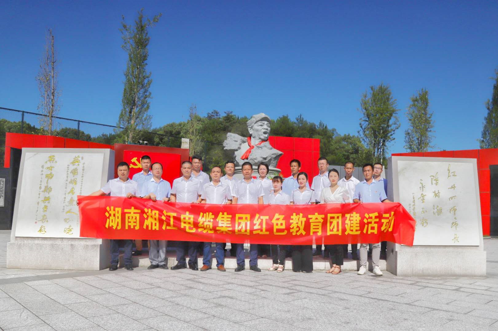 探訪英雄故里，傳承紅色精神——湘江電纜集團(tuán)紅色教育團(tuán)建活動